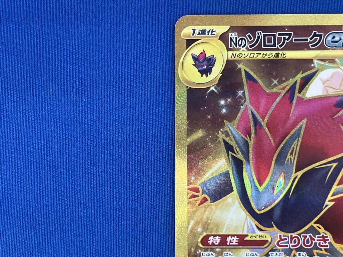 Nのゾロアークex(131/100) UR ポケモンカードゲーム - メルカリ