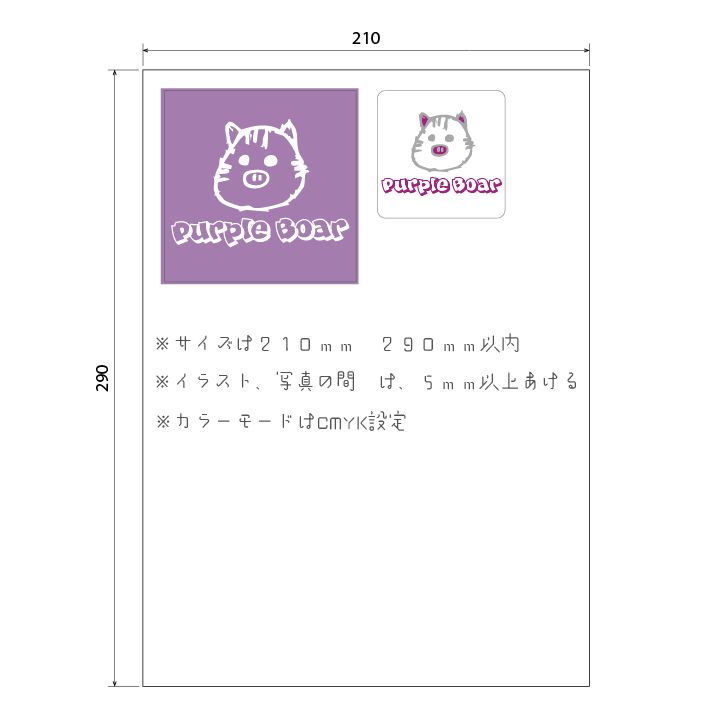 いちま *プロフ必読オーダーページ•*¨*•.¸¸♬ 送料無料 「Purple Boar」オリジナル セミオーダーメイド