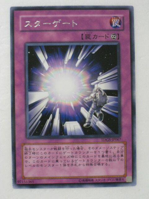 遊戯王カード N497　[ザ・デュエリスト・ジェネシス] 65枚 遊戯王カード N497 [ザ・デュエリスト・ジェネシス] 65枚 - メルカリ