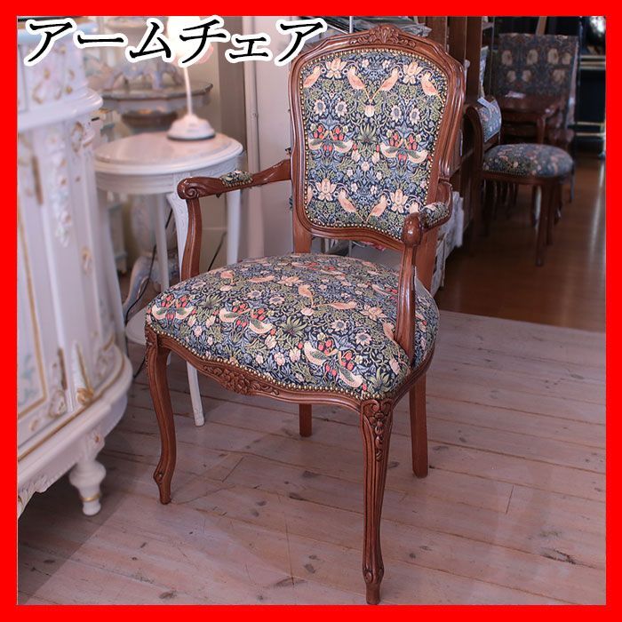 イタリア製アームチェア arm chair いちご泥棒 肘掛椅子 猫脚