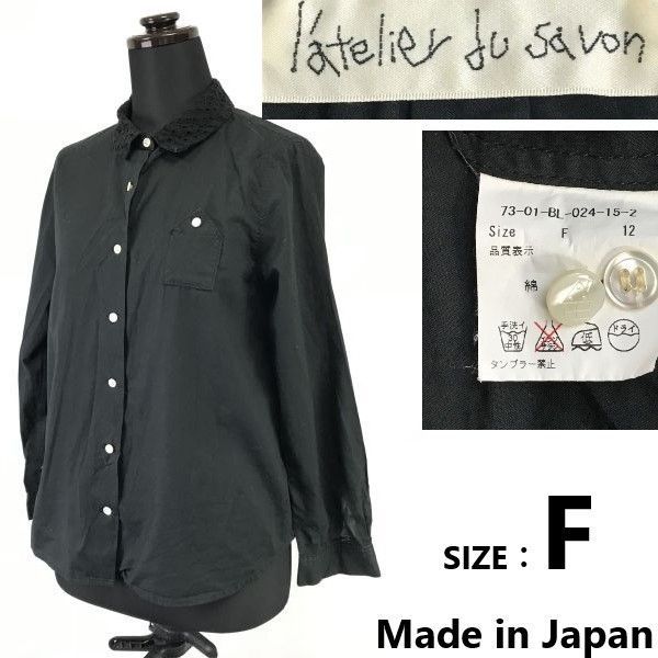 atelier do savon 　アダストリア長袖 　黒白チェック　美品 atelier do savon アダストリア長袖 黒白チェック 美品 AMBIDEX Store