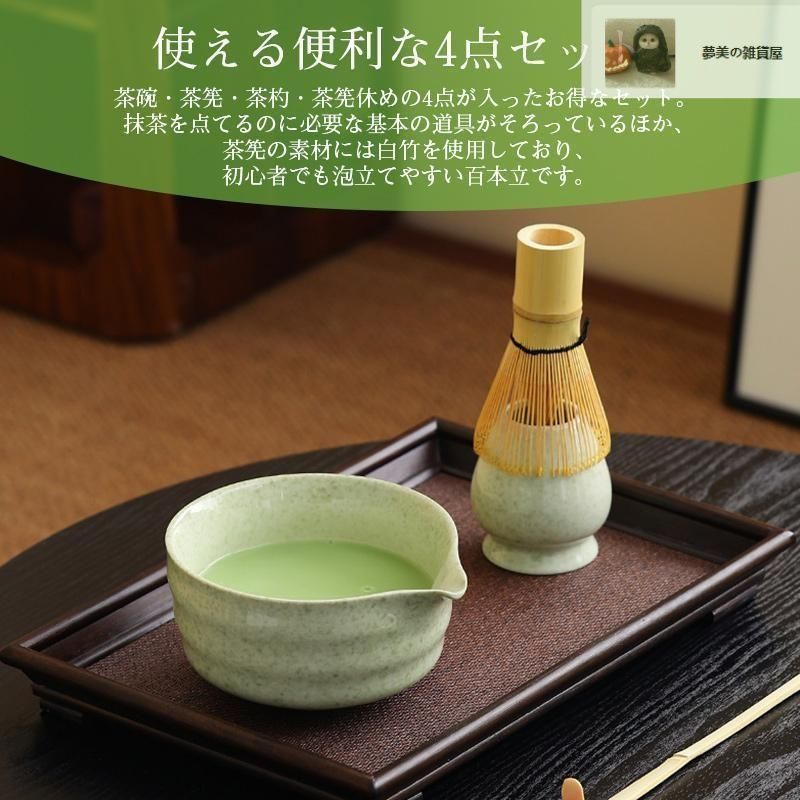 茶道具セット 茶碗 湯呑 茶杓 茶筅 縦 約52cm 横 約18.5cm Amazon | 茶道具 セット 抹茶 セット 百本立 茶筅 茶筅立て 茶杓