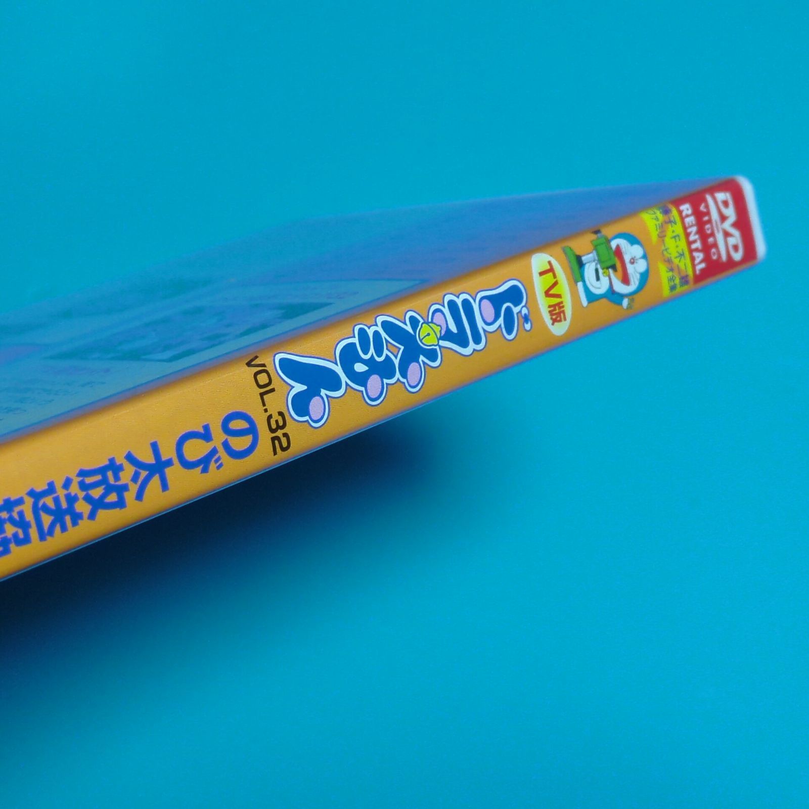 TV版 ドラえもん VOL.32 のび太放送協会の巻☆レンタル落ちDVD