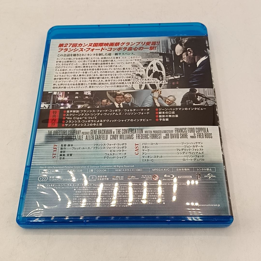 カンバセーション・・・盗聴・・・ コレクターズ・エディション(初回生産限定) [ Amazon.co.jp: カンバセーション・・・盗聴・・・ コレクターズ