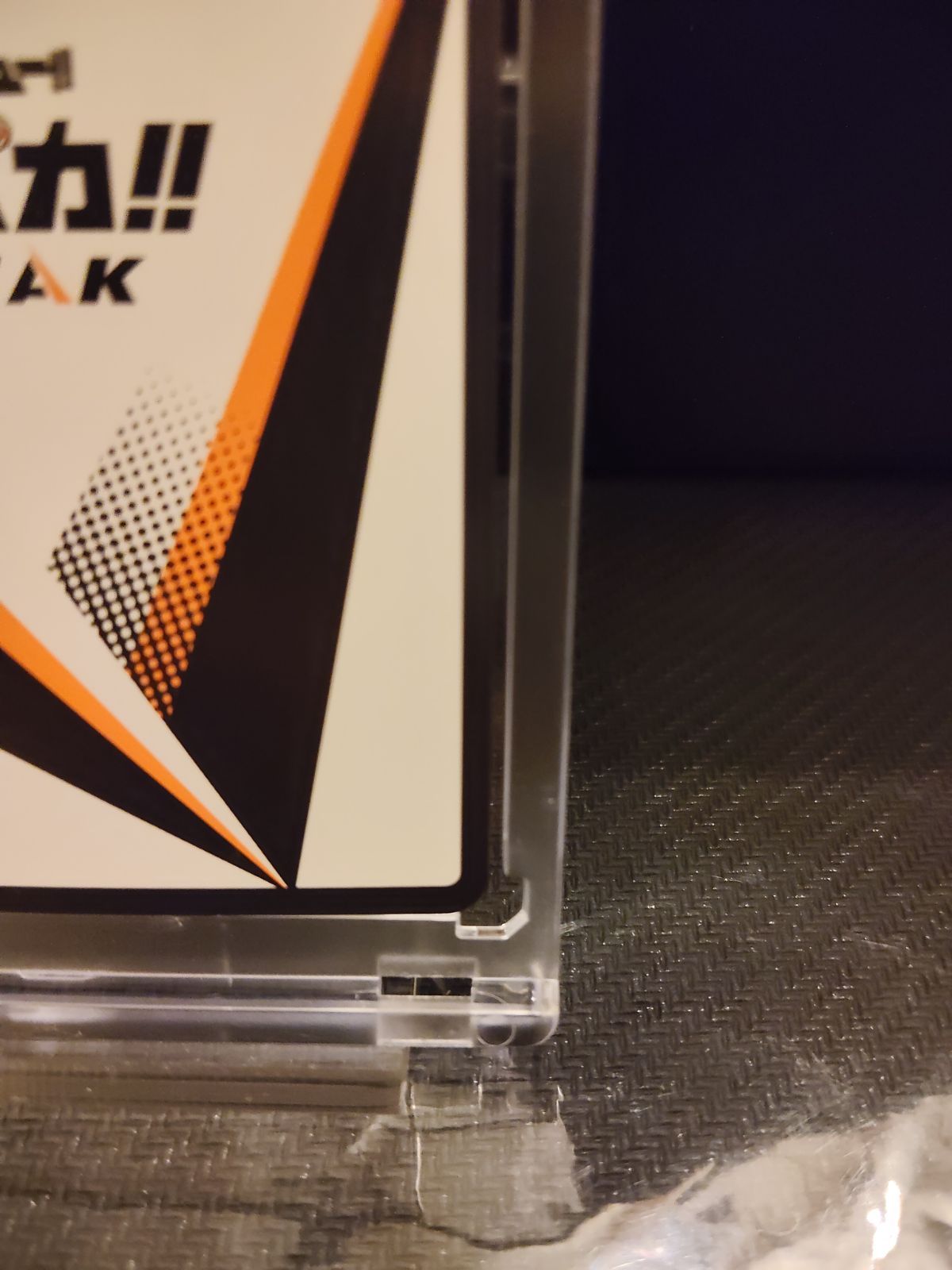 【HV-P01-004】日向翔陽 / ハイキュー / 極P / 古館春一 HV-P01-004】日向翔陽 / ハイキュー バボカ ブレイク / 極P / 古館春一