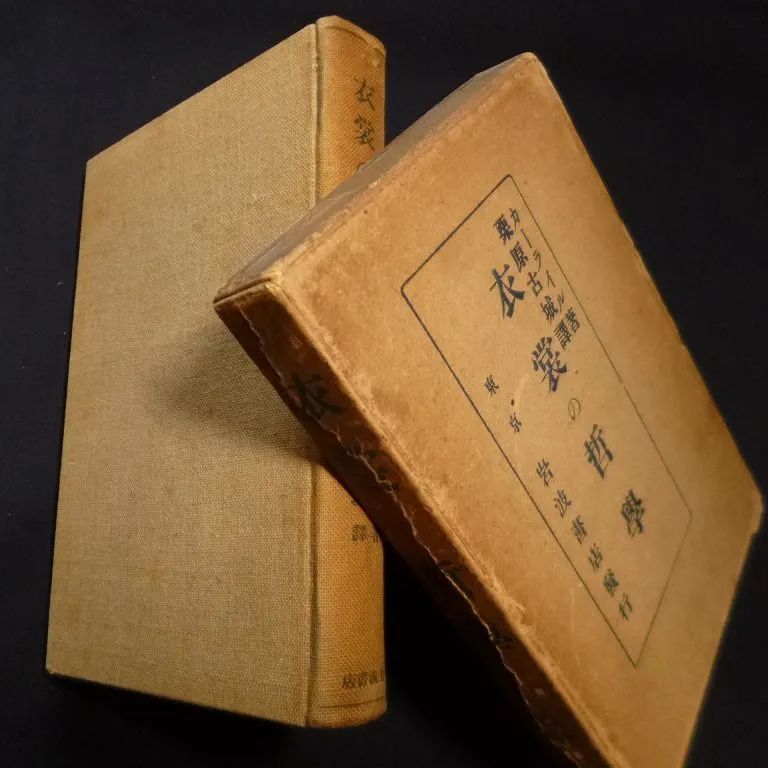 The Philosophy of Costume, translated by Carlyle Kurihara Kojo