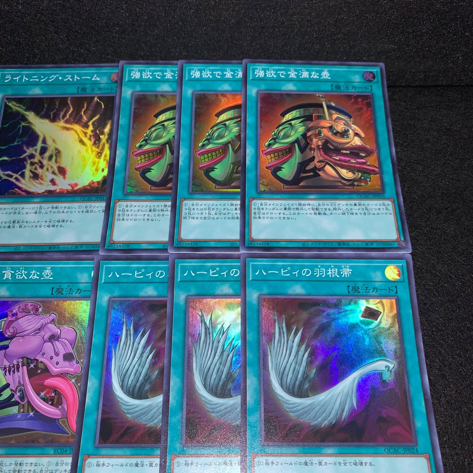 KY2 遊戯王 汎用魔法 スーパーセット レアコレ アーコレ
