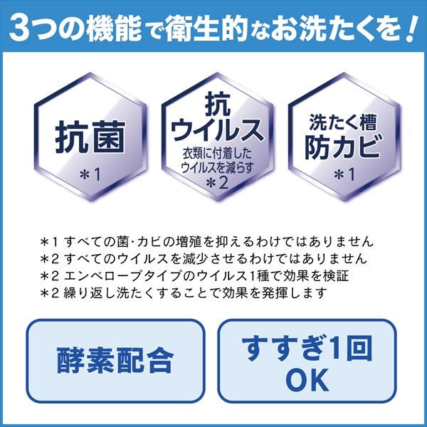  4点セット 液体ビック バイオ酵素 業務用 花王プロフェッショナル 衣料用洗剤 その他 洗濯洗剤