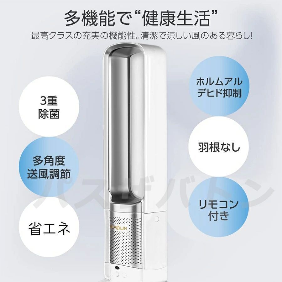 扇風機 dcモーター リビング 羽なし扇風機 おしゃれ 空気清浄機能付き 扇風機 32インチ 首振り 扇風機 リビング扇風機 入切タイマー 静音 WWW_KANDAIZUMI_COM