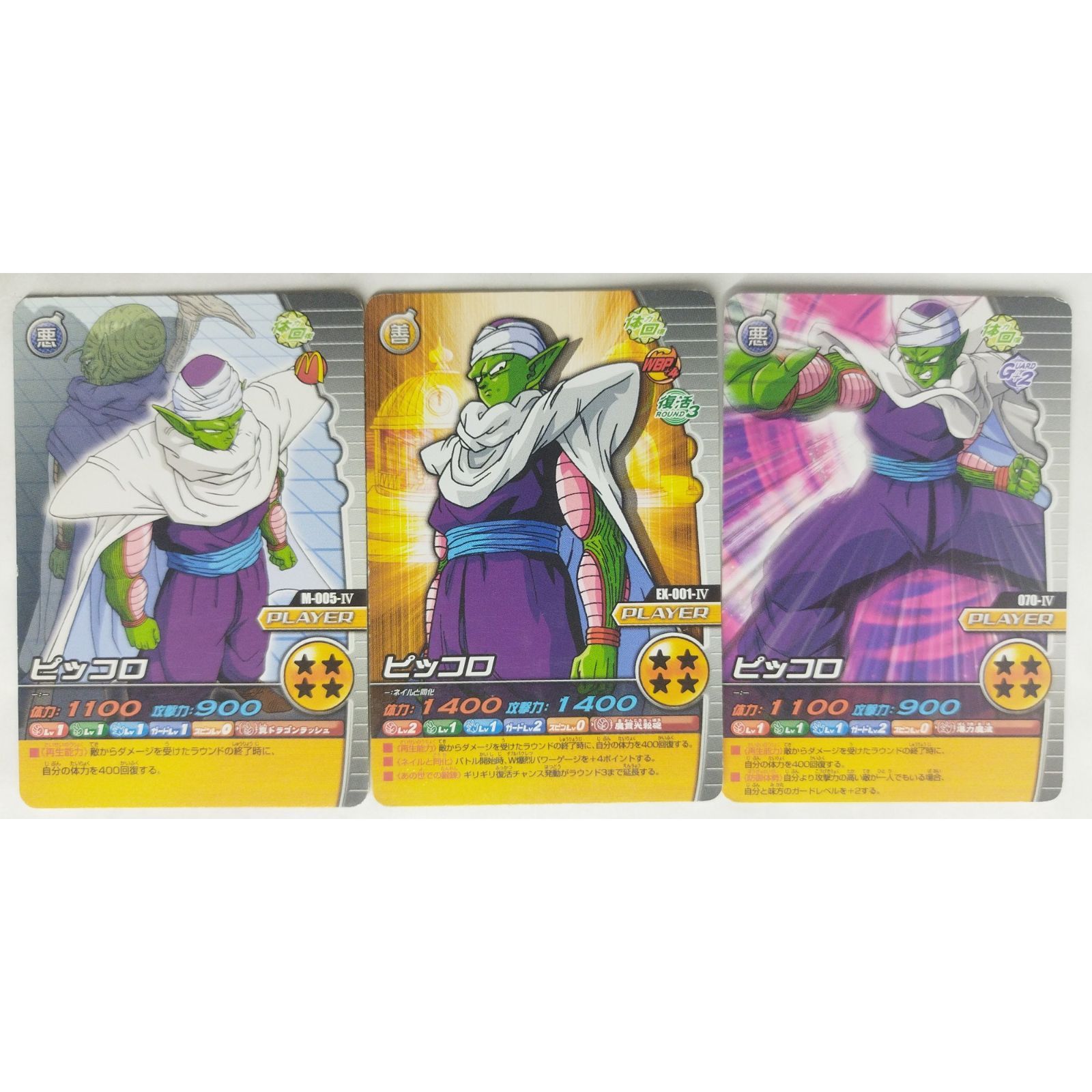 ドラゴンボール ピッコロ PPカード 500レア ドラゴンボールヒーローズ UGPJ-05 ピッコロ：SH 最強ジャンプ