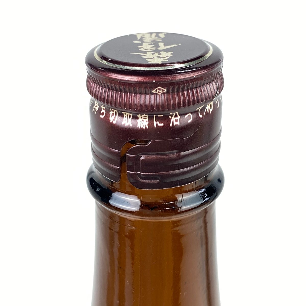 森伊蔵　百年の孤独　焼酎 東京都内限定】森伊蔵・百年の孤独 芋麦焼酎セット - メルカリ