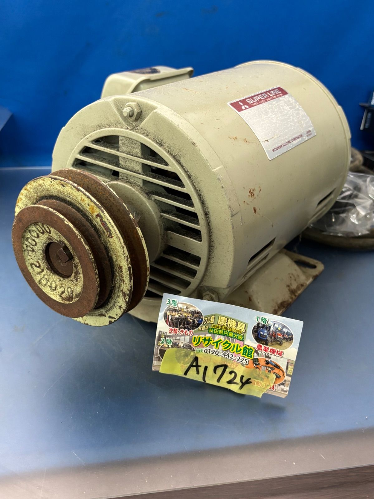 三菱電器 スーパーライン モーター 1kW 4POLE SB-SRK 通電 済