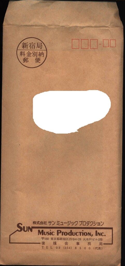 FC会報 岡田有希子 YUKIKO FOREVER 12 入手困難！ 岡田有希子さん ファンクラブ会報予告号 YUKIKO - メルカリ