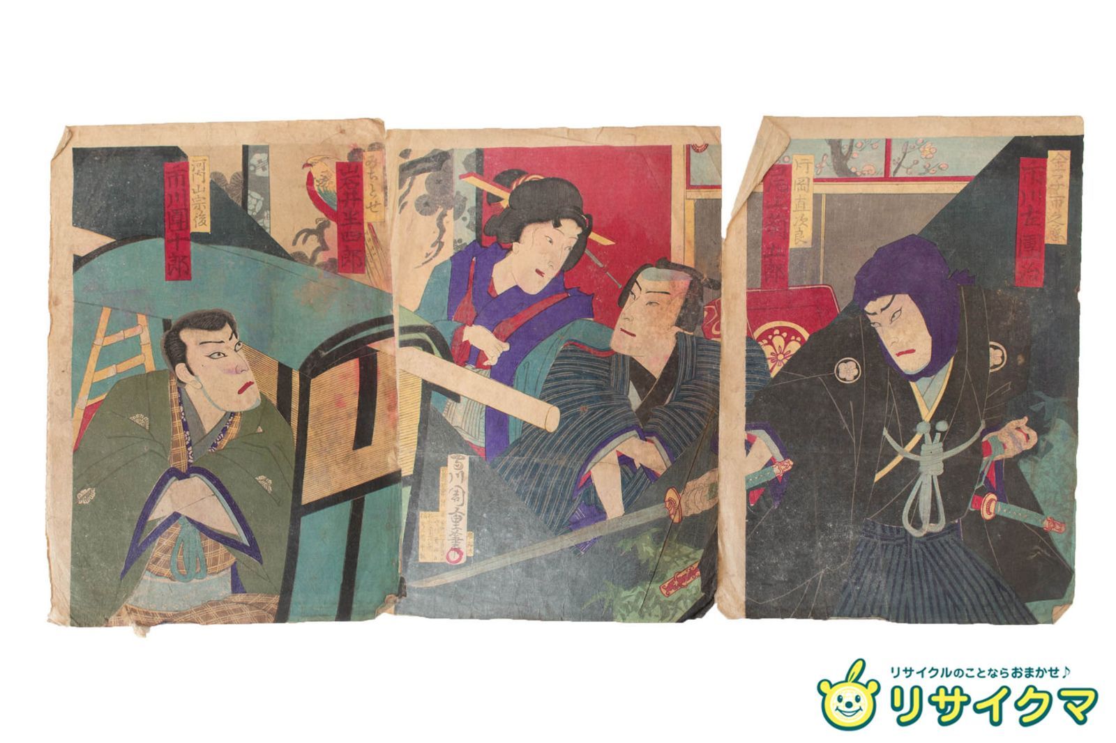 M▽守川周重 市川團十郎 市川左團次 木版画 役者絵 浮世絵 錦絵 (214) 中古】M▽守川周重 市川團十郎 岩井半四郎 尾上菊五郎 1881年 木