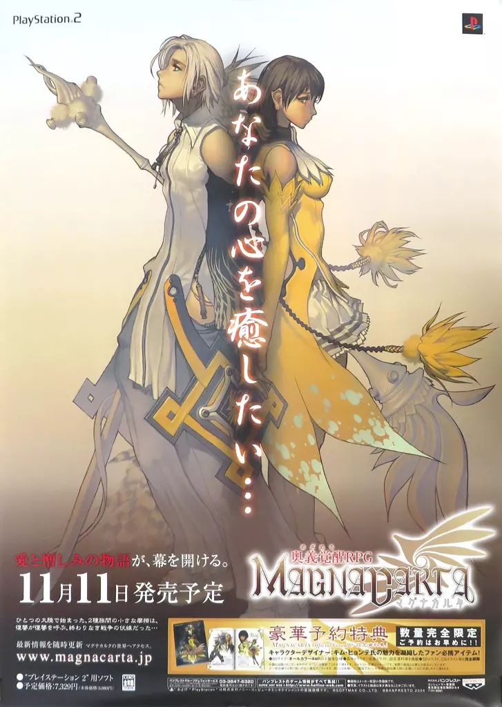 中古】ポスター B2販促ポスター パッケージイラスト 「PS2ソフト