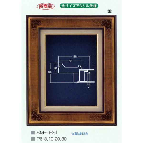 油絵/油彩額縁 木製フレーム 高級額縁 アクリル付 7102 サイズ F30号 ゴールド - メルカリ