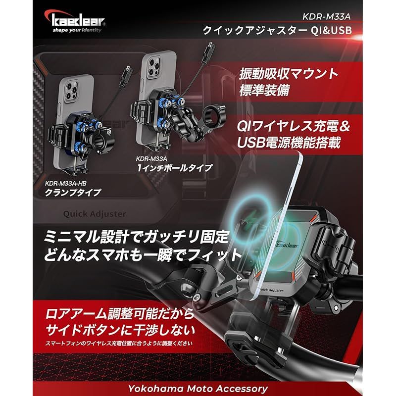 バイク用スマホホルダー 振動吸収