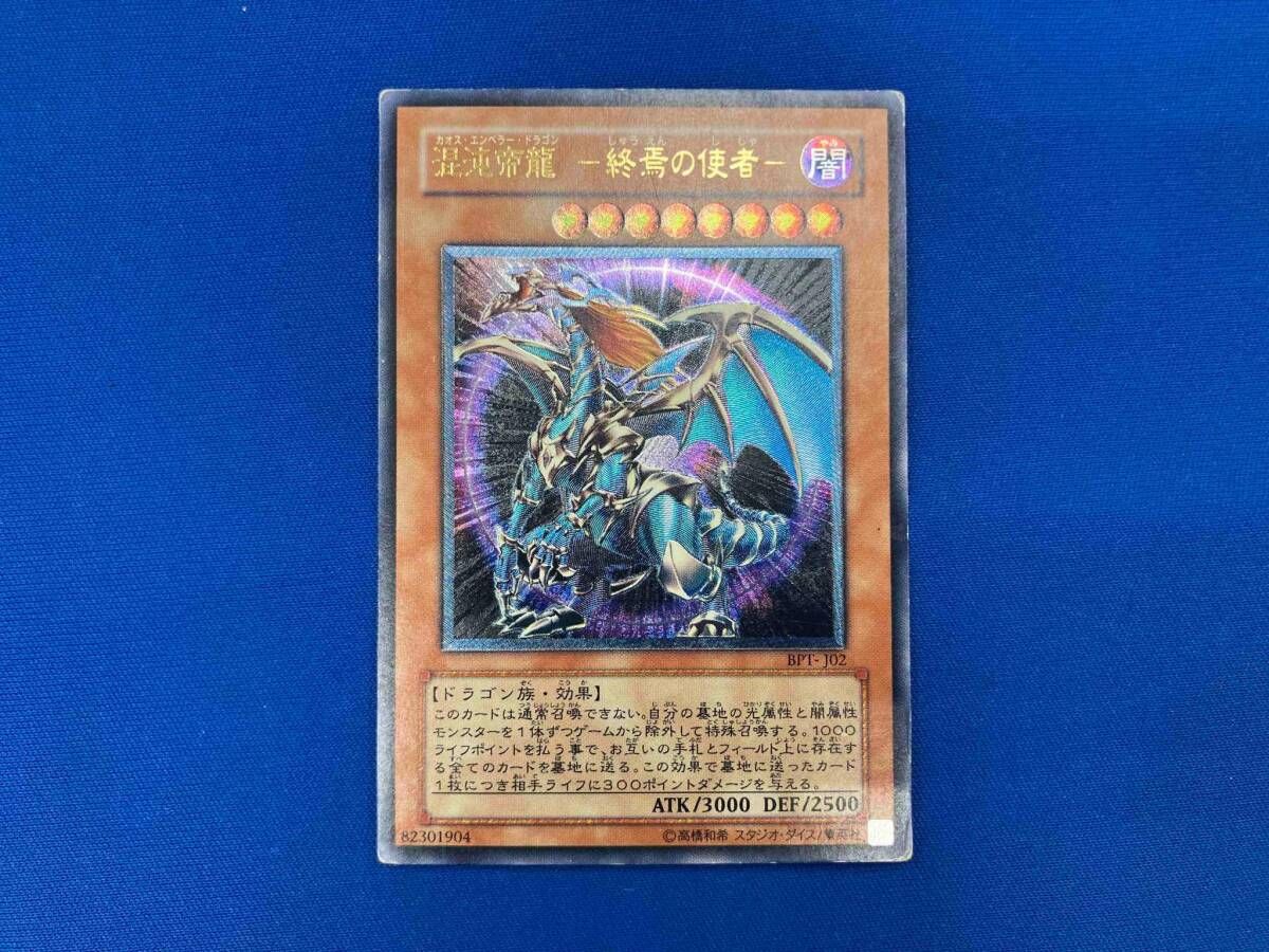 遊戯王　カオスエンペラードラゴン Amazon.co.jp: 遊戯王 VP18-JP004 終焉龍 カオス・エンペラー
