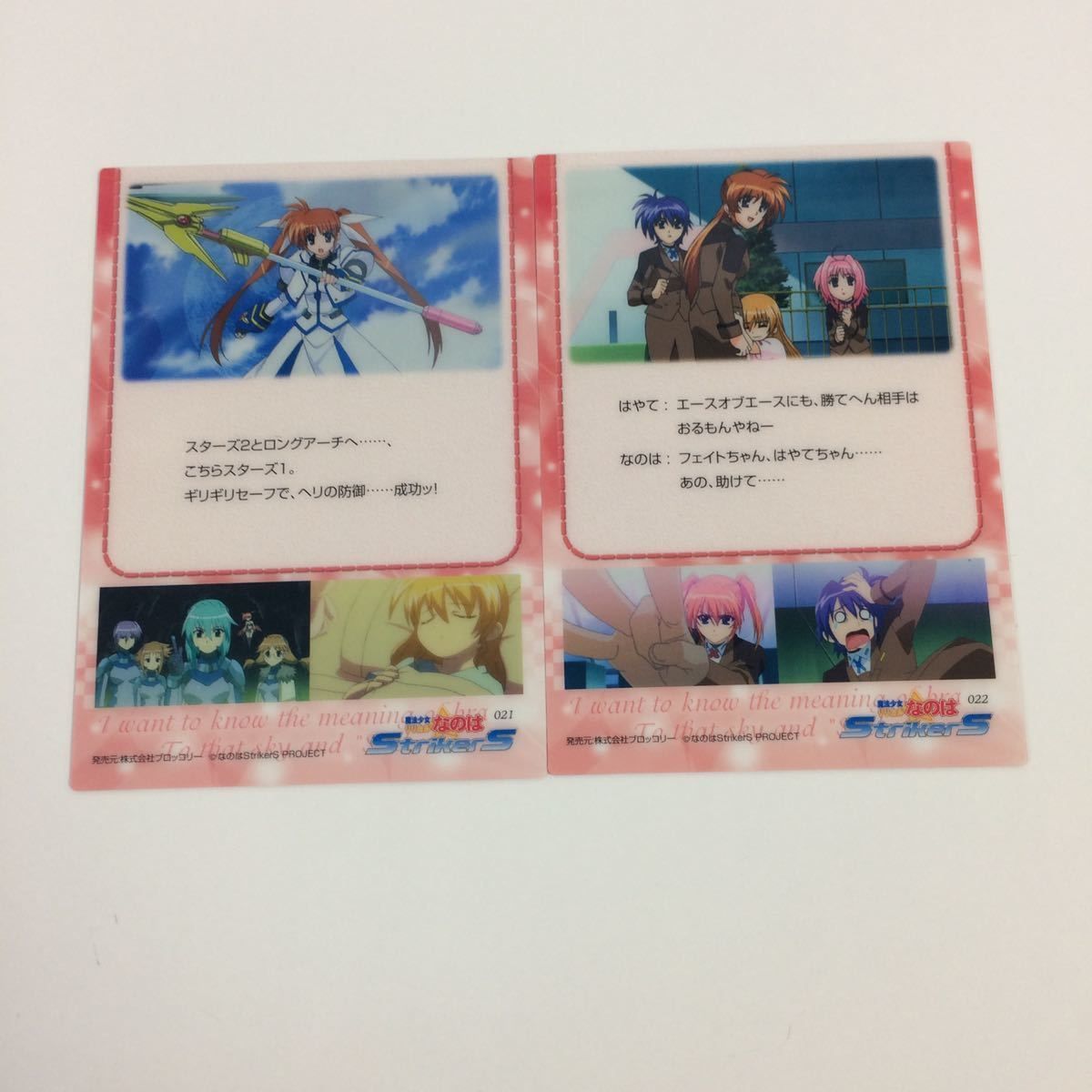 な6 魔法少女リリカルなのは StrikerS カード トレカ ハイグレード