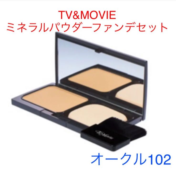 TV&MOVIE １０ｍｉｎ ミネラルパウダーファンデセット オークル102