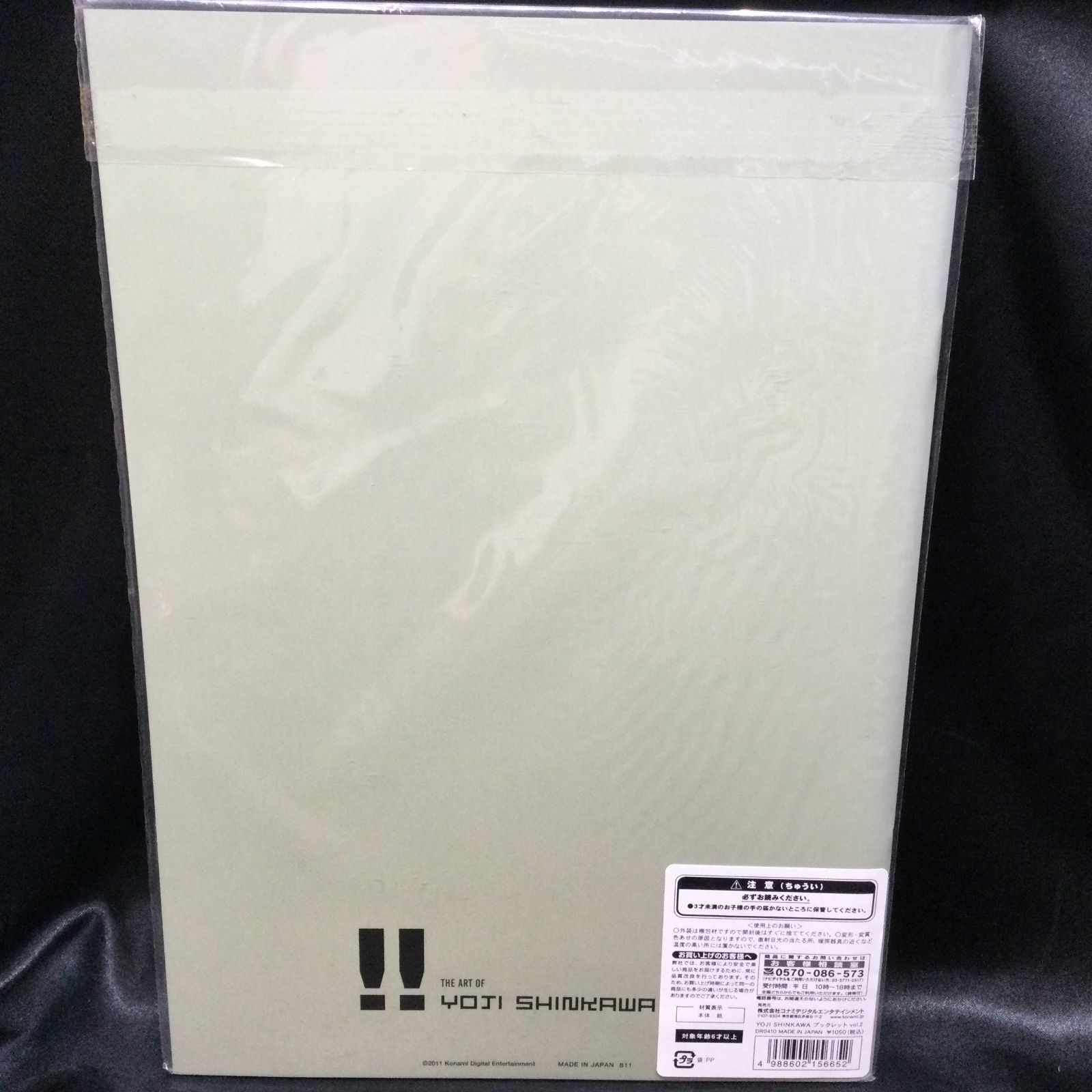 新川洋司 YOJI SHINKAWA ブックレット1+2+3 画集 イラスト集 新川洋司 YOJI SHINKAWA ブックレット1+2+3 画集 イラスト集