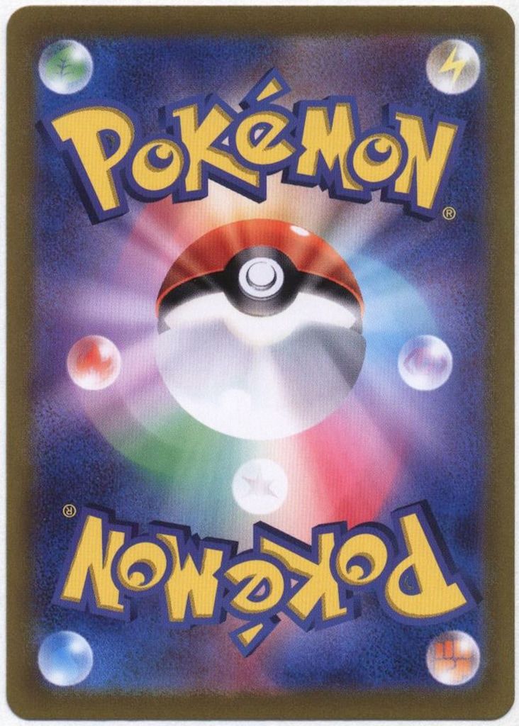 Pokemon SV8a 204/187 オーガポン かまどのめんex SAR - メルカリ