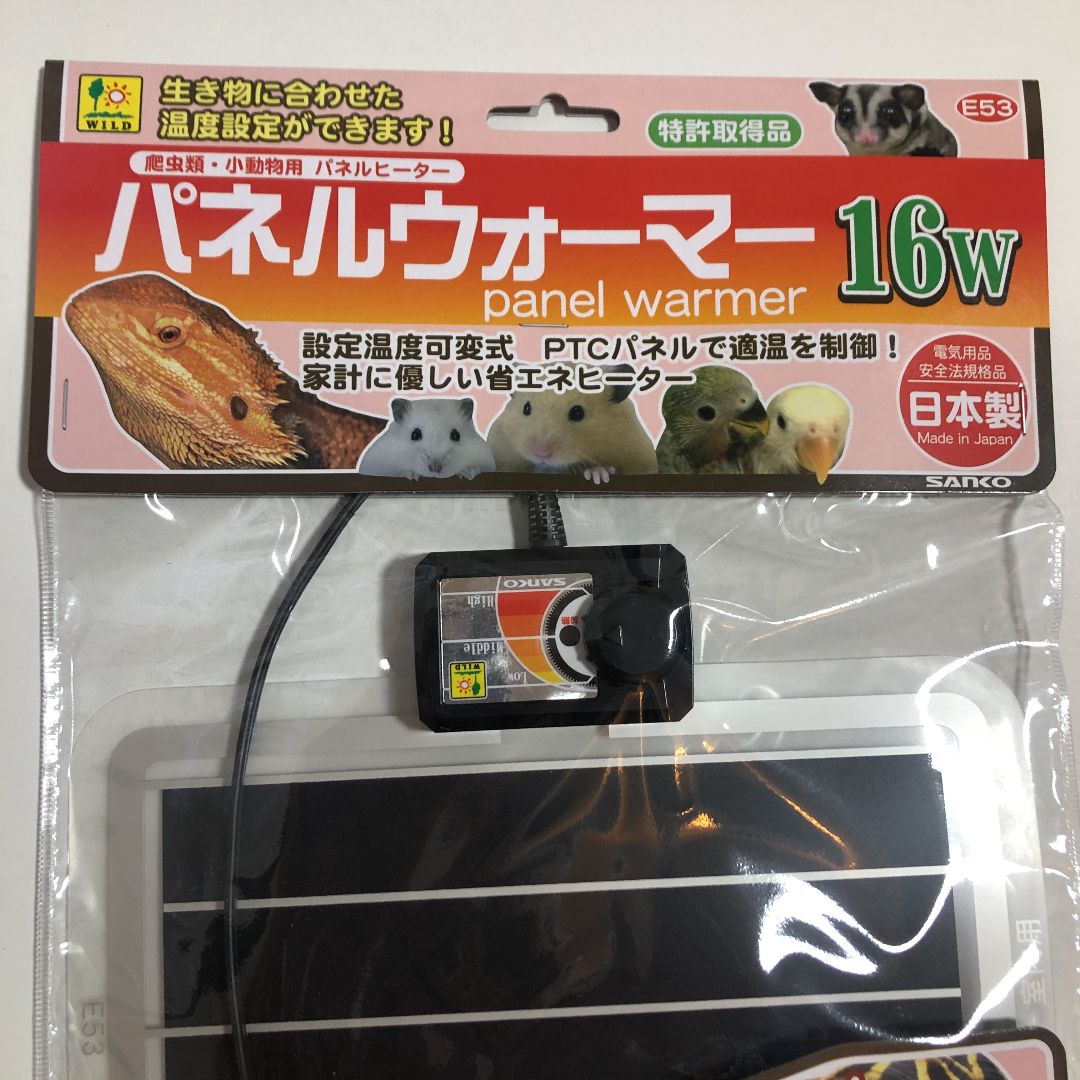 パネルウォーマー16W 小動物 爬虫類 ＳＡＮＫＯ ② - 冷暖房・季節用品