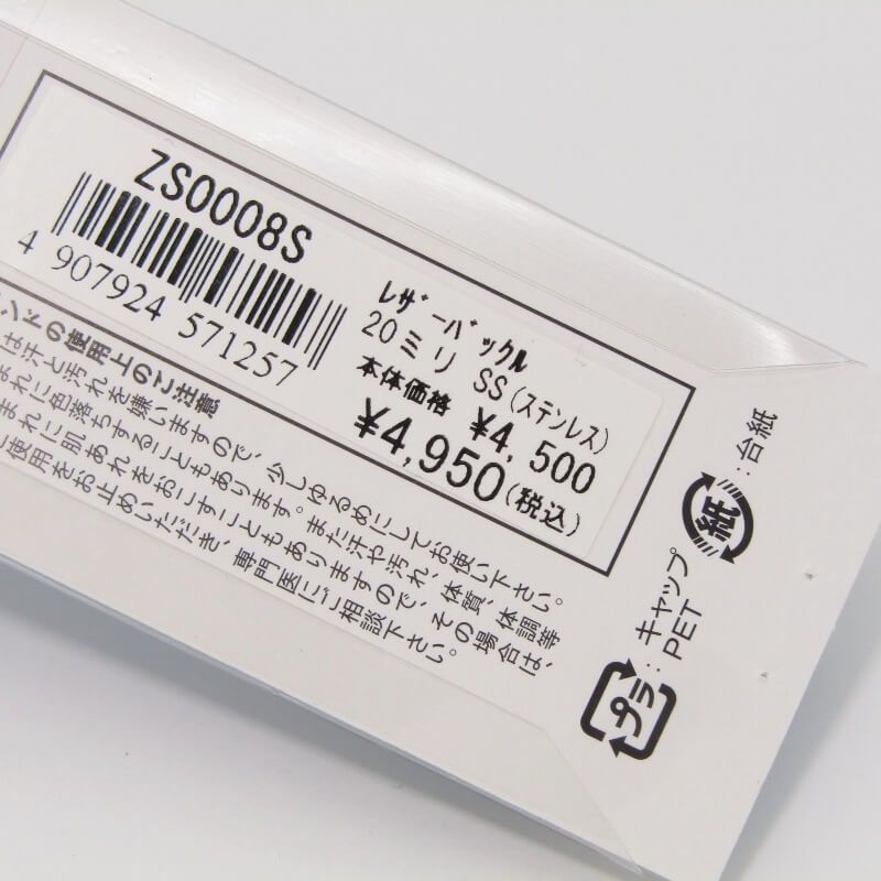 美品 BAMBI バンビ Dバックル 20mm ZS0008S 時計ベルト用 三つ