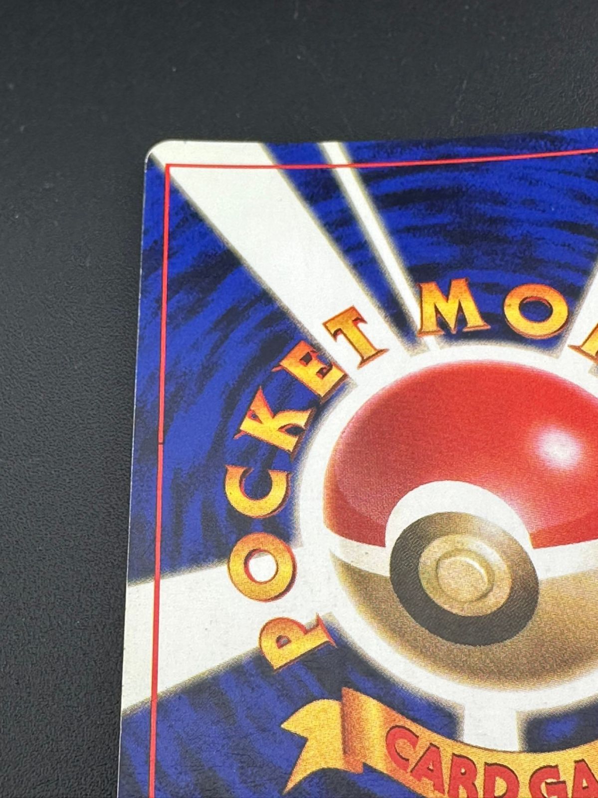 ポケモン - 【中古品】 ポケモンカードゲーム　カイリュー HP100 LV.45 旧裏 中古品】 ポケモンカードゲーム カイリュー HP100 LV.45 旧裏