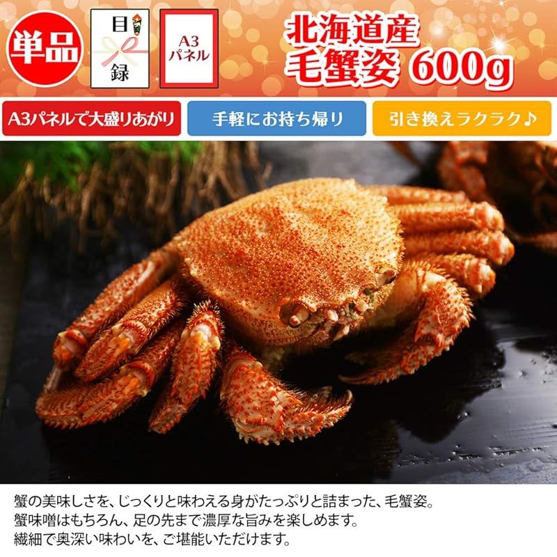 目録 パネル A3 ゴルフ コンペ 北海道 パネル 目録ギフト 北国からの贈り物 毛蟹姿