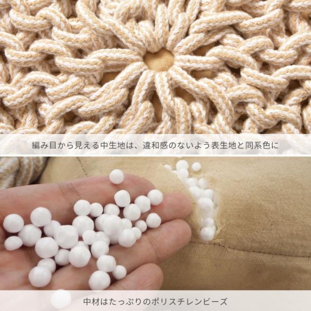 綿100％の編み込みスツール
