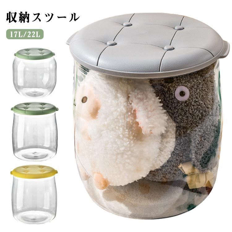 椅子 ぬいぐるみ 収納ケース 収納ボックス 収納スツール DIY 筒 防塵 収納チューブ 大容量 ほこり防止 防塵 円柱 展示ボックス クリア ストレージチェア 足置き 踏み台 収納ボックス 蓋付き  GgOX165