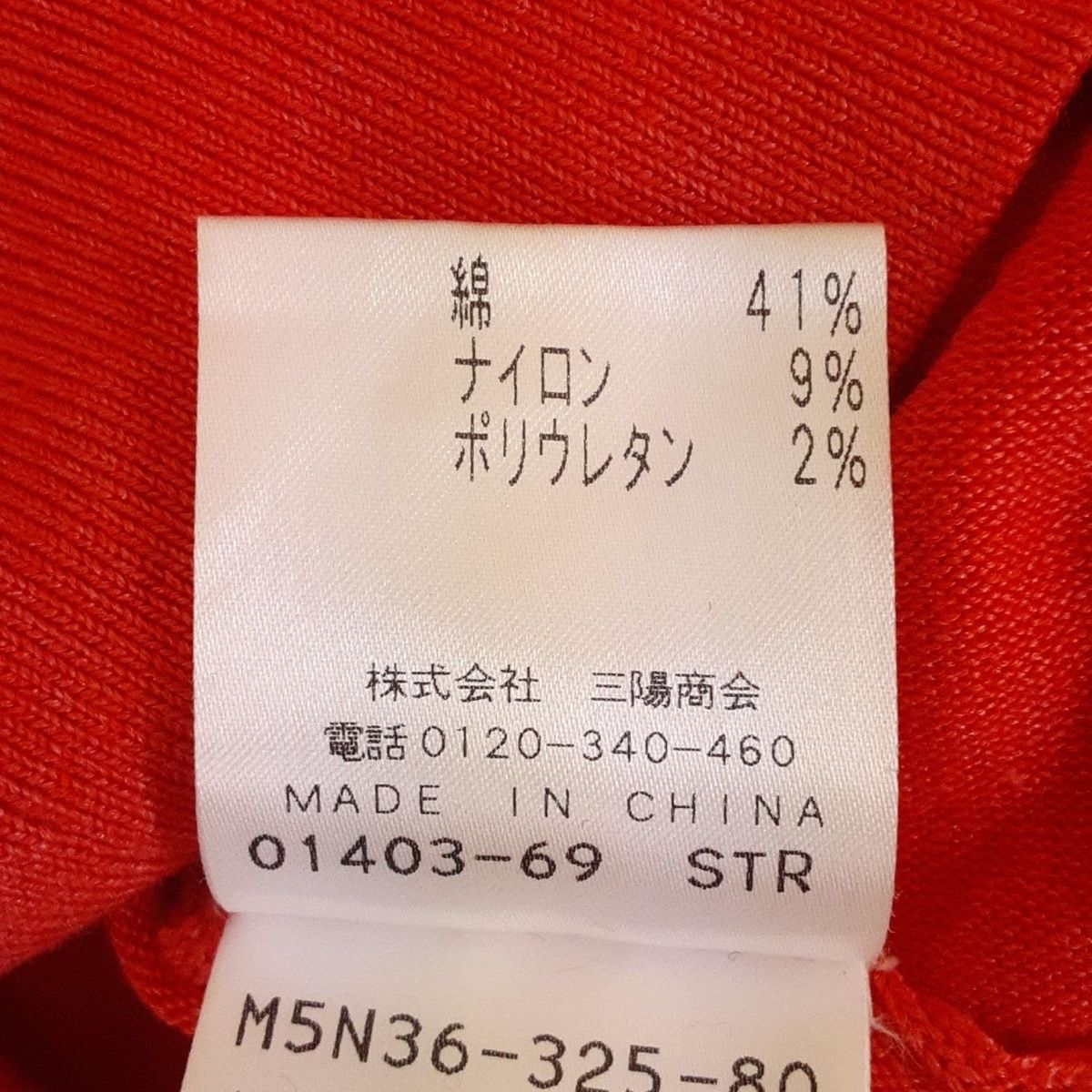 EPOCA エポカ 七分袖セーター サイズ40 M レディース - オレンジ Vネック シルク混 PORTODAVIDE_IT