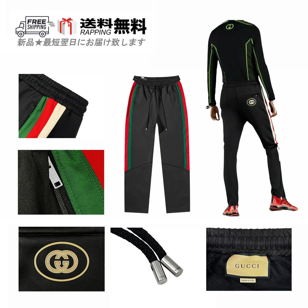 GUCCI グッチ パンツ ボトムス トラックパンツ ジャージー 