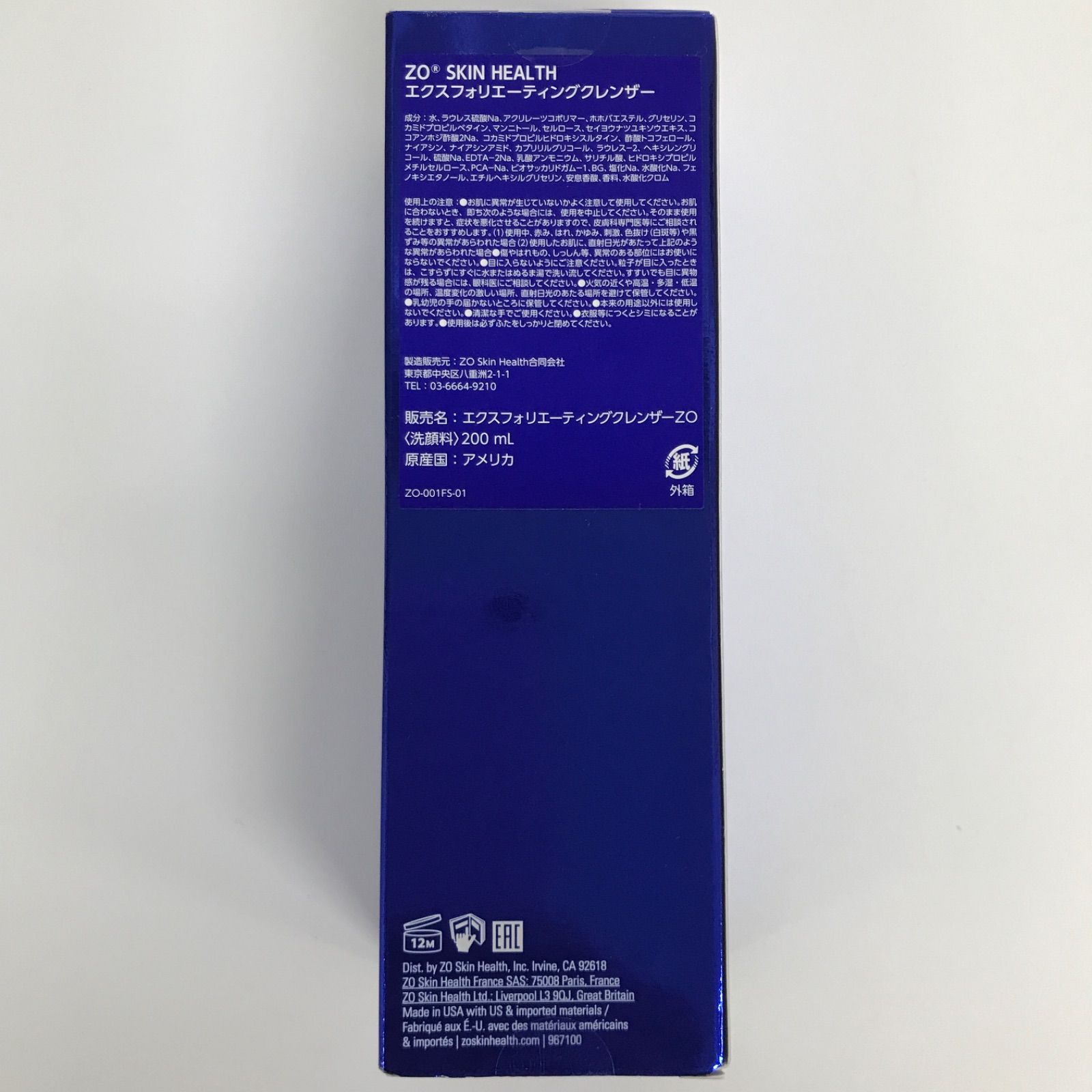 rc.エクスフォリエーティングクレンザー Amazon | ZO 「日本向け製品」EXFOLIATING CLEANSER エクス