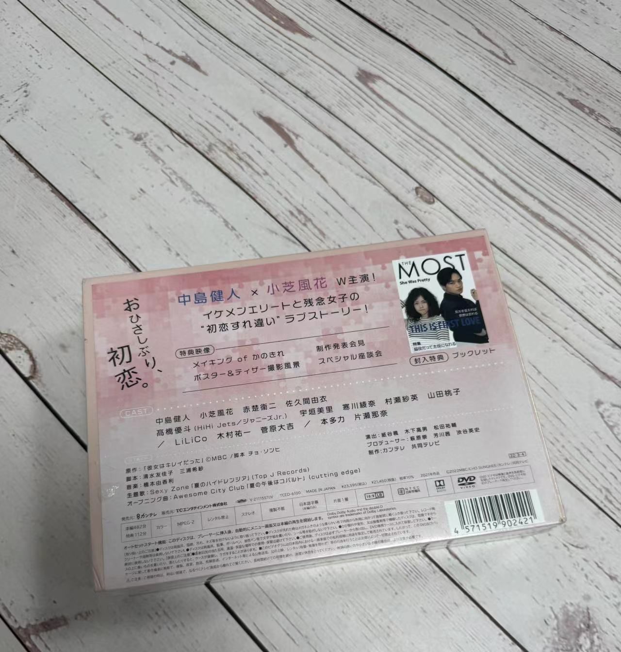 彼女はキレイだった DVD-BOX〈6枚組〉 - メルカリ