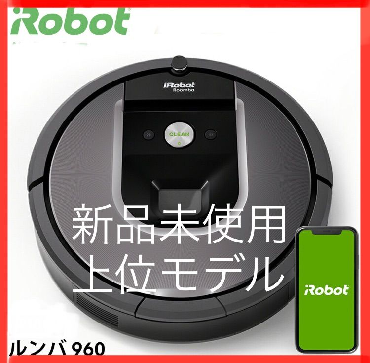 ご予約品】 ルンバ980 新品/未使用】iRobot iRobot 並行輸入品 ルンバ