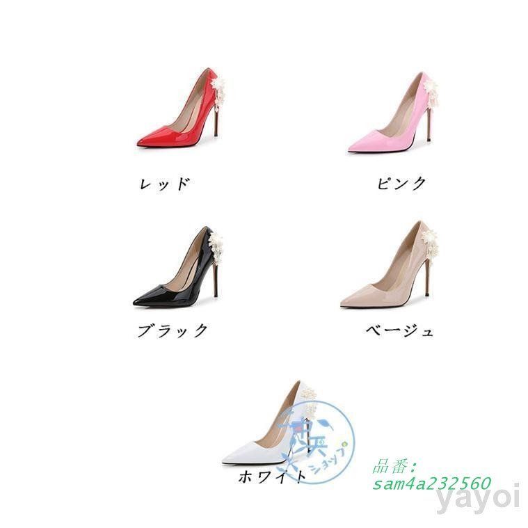 夏パンプス結婚式美脚 ピンヒール 12CMヒール可愛いパンプス歩きやすい成人式パンプス大きいサイズ 卒園式 卒業式 春夏 ビジネスポインテッドトゥパンプス秋 am4a232560