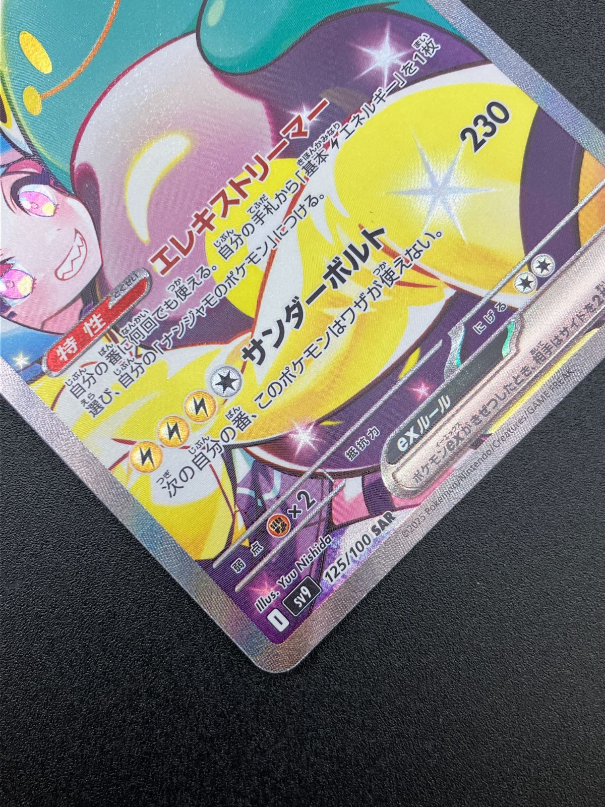 トレーディングカード ポケモンカードゲーム ポケカ ナンジャモの