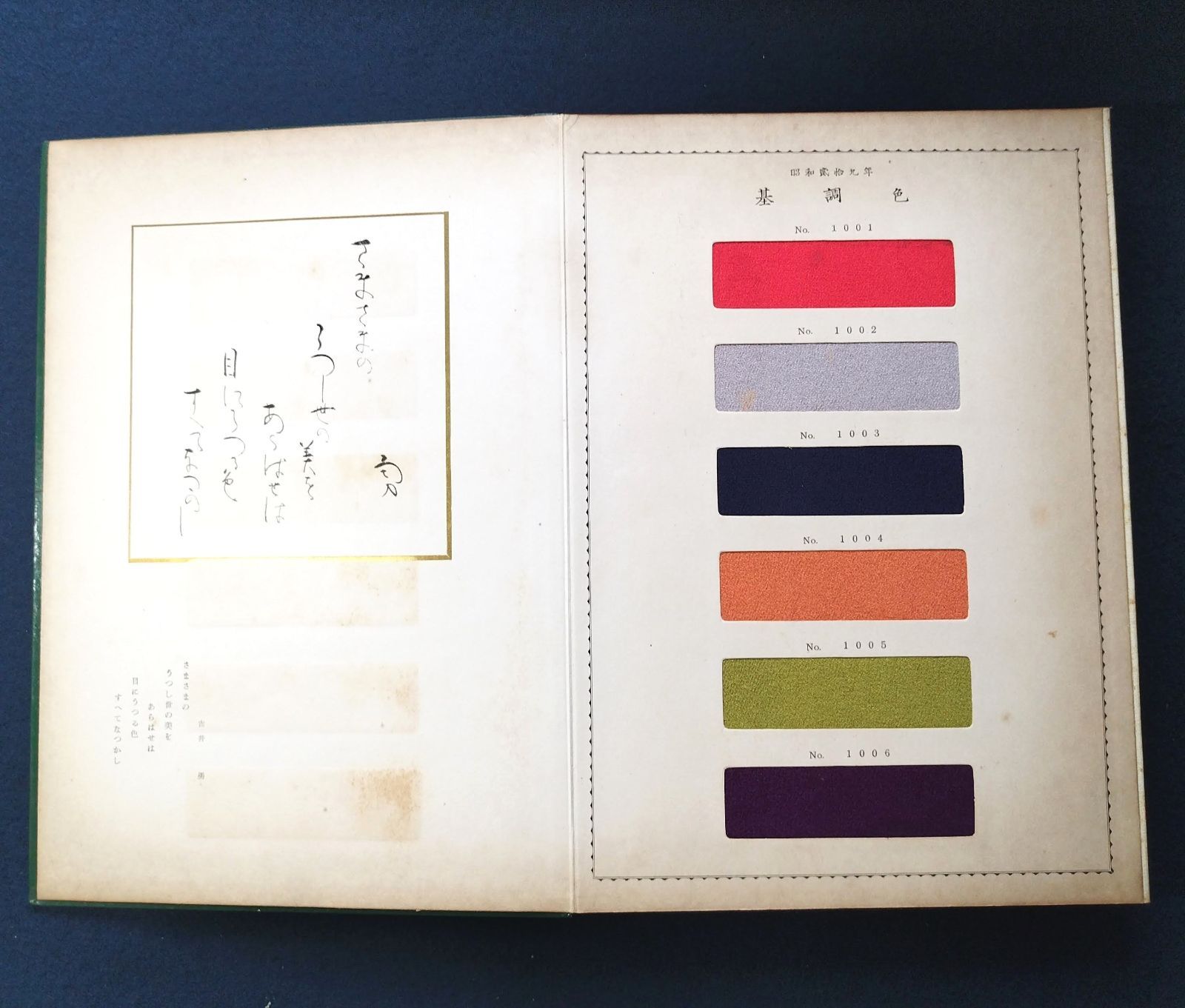 着物 生地 見本帳◇平和◇染匠 実物見本 紋様 染色生地 和装 布生地帖 染色京都織物卸商同盟会 アンティーク コレクション 資料 古本 古書#和本～江戸屋～  - メルカリ