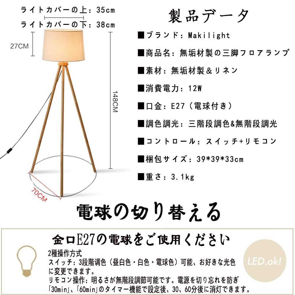 オシャレLEDフロアランプ 光&5階段調色 省エネ 高輝度 光&5階段調色 LEDフロアランプ オシャレ 高輝度 省エネ ブックライトの