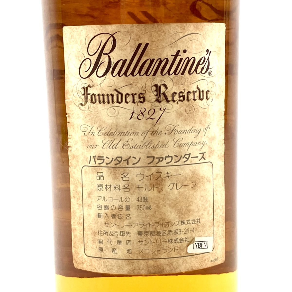 【未開栓】バランタイン　17年　スコッチウイスキー　青青紋章　旧ラベル　古酒 未開栓】バランタイン 17年 スコッチウイスキー 青青紋章 旧