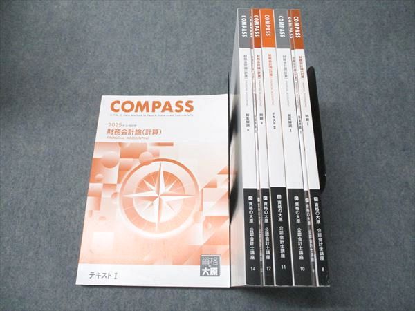 資格の大原 公認会計士講座 財務会計論(計算) テキスト/問題 2025年合格目標 状態良い 計4冊 078L4D 資格の大原 公認会計士講座 財務会計論(計算) テキスト/問題