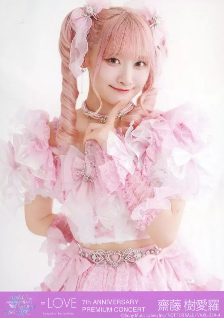 最終値下げ イコールラブ 齋藤樹愛羅 直筆 生写真