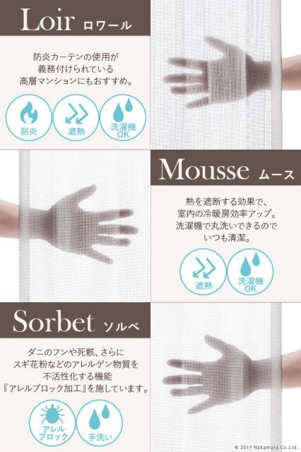 ミラーレースカーテン 幅200cm