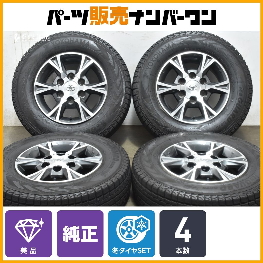 ハイエース トヨタ純正オプション 15×6J アルミホイール タイヤ4本セット 新車外し】トヨタ 200 ハイエース 純正オプション 15in 6J +35