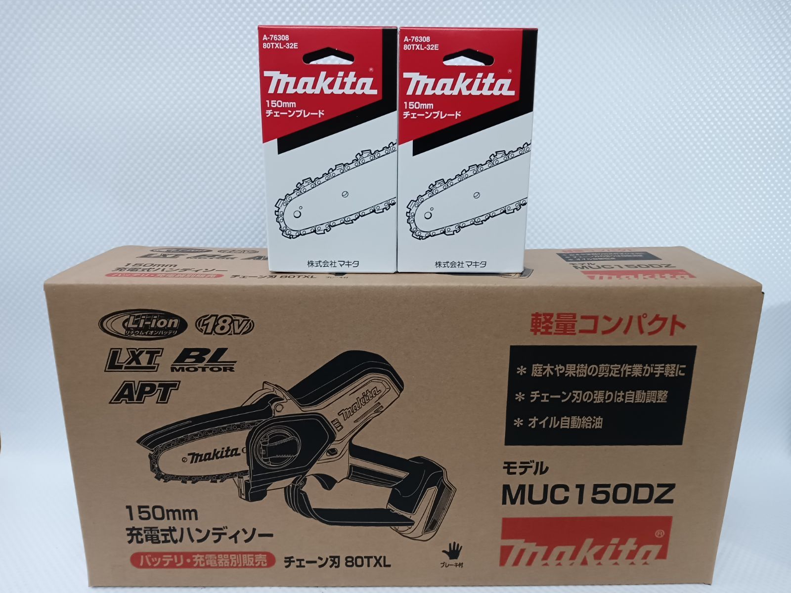 マキタ 18V150ミリ充電式ハンディソー MUC150DZ 本体+替刃2本セット 未