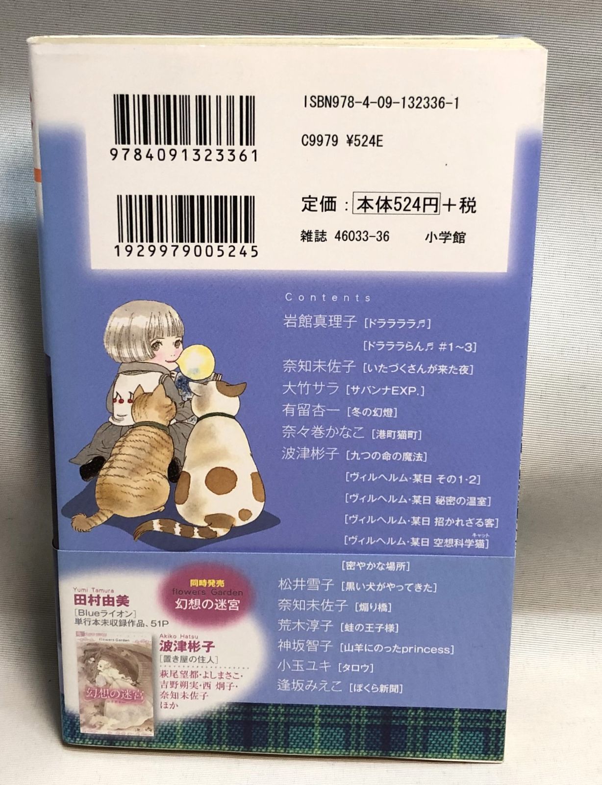 希少◇もういちど逢いたい猫 flowers Garden - メルカリ