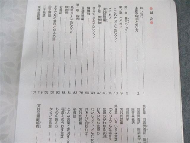 SAPIX 言葉ナビ 上巻/下巻 2023 計2冊 024S2D - メルカリ