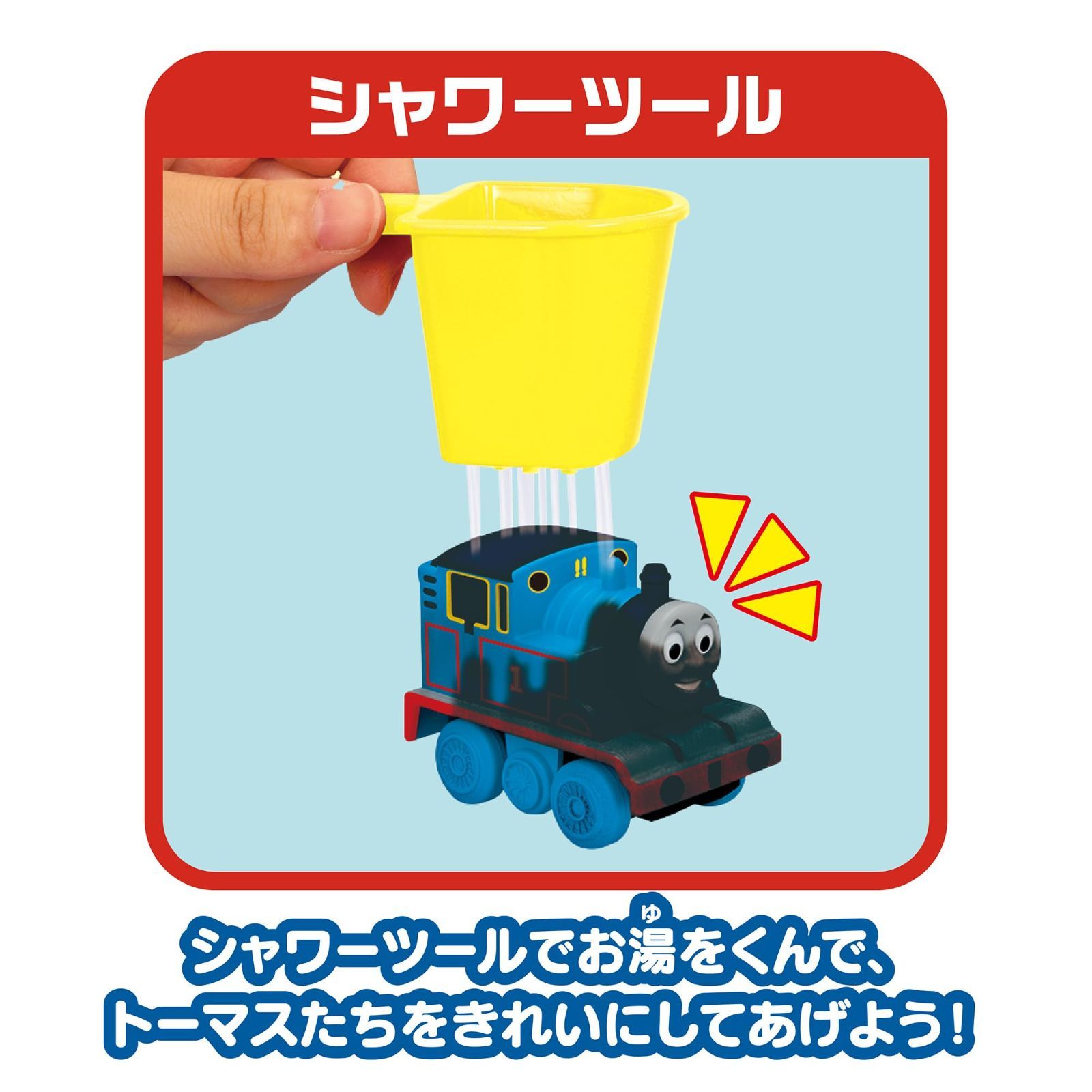 トーマス-パーシーセット